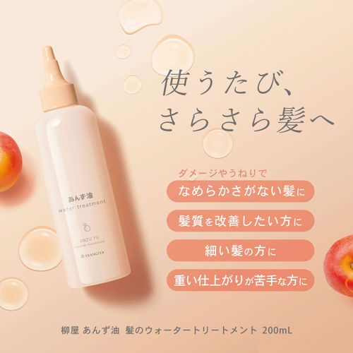 4903018202267



20226



柳屋本店
あんず油 髪のウォータートリートメント