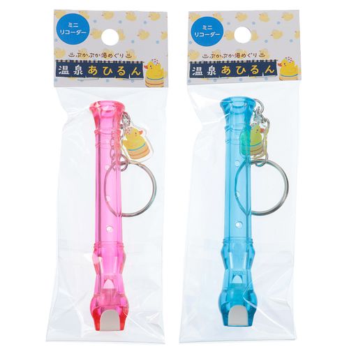 ナグモ
温泉あひるん ミニリコーダ－キーホルダー