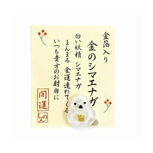 024000444



京佑
金箔入り お財布お守り 金のシマエナガ