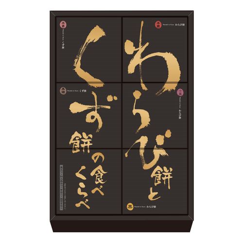 4972111047105







丸金食品
わらび餅とくず餅の食べくらべ 5個