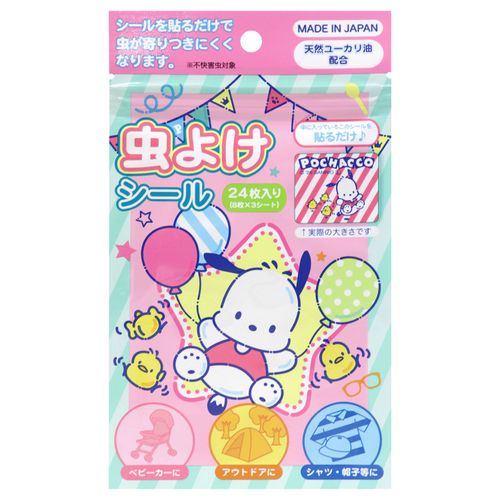 4525636355417



601-8564



サンタン
サンリオ ポチャッコ 虫よけシール3