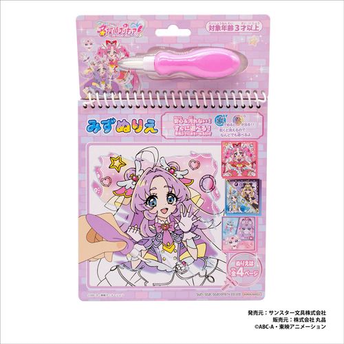 4950361260246



260246



丸昌
名探偵プリキュア！みずぬりえ