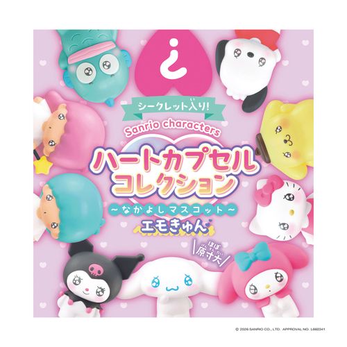 4971404324879



324879



アガツマ
サンリオキャラクターズ ハートカプセルコレクション ～なかよしマスコット～ エモきゅん