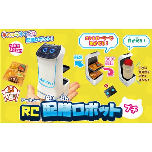 4589648021470



TK-147



TKSK
RC配膳ロボットプチ