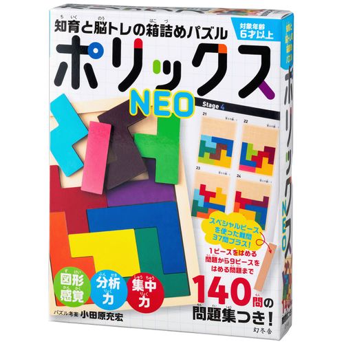 4562283115438



115438



幻冬舎
ポリックスNEO