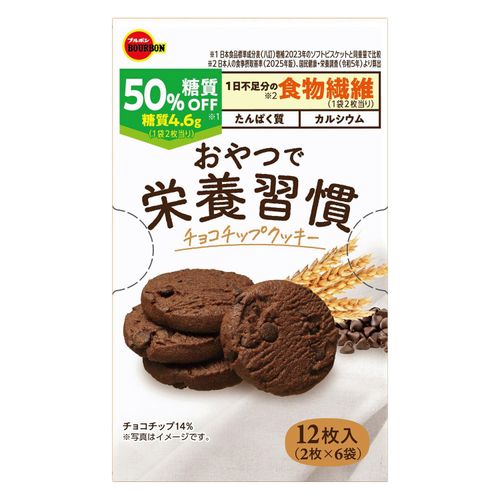 4901360366804



36680



ブルボン
おやつで栄養習慣 チョコチップクッキー