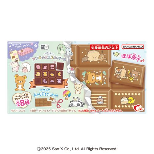 4977629315173



022101



ハート
サンエックスユニバース ちょこぶろっくしーる