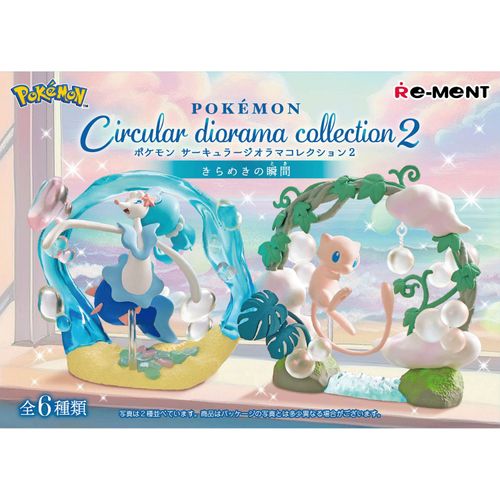 4521121209159



209159



リーメント
ポケットモンスター ポケモンサーキュラー ジオラマコレクション2～きらめきの瞬間～