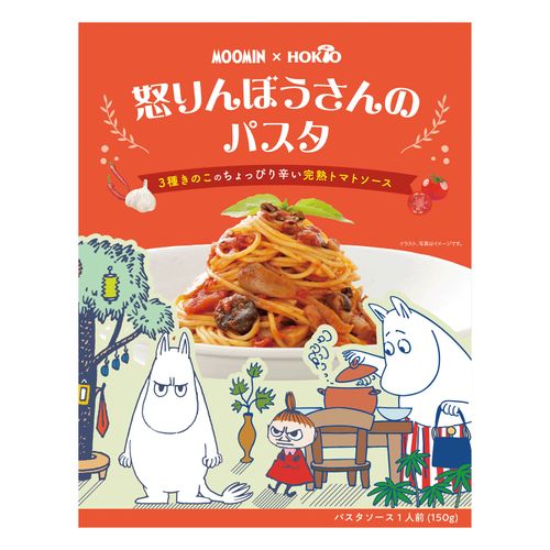 4985761820608







国分首都圏
怒りんぼうさんのパスタ