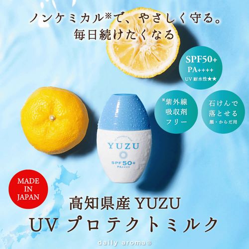 4977369610422



61042



デイリーアロマジャパン
YUZU UVプロテクトミルク30mL