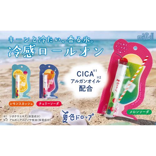 4571529253063







ＥＰＩＳ
夏色ドロップ ひんやりロールオン