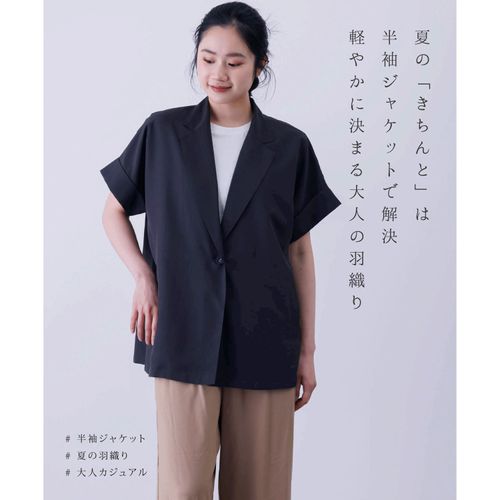4955209080703







グロリア
PAGE ONE 半袖テーラードジャケット