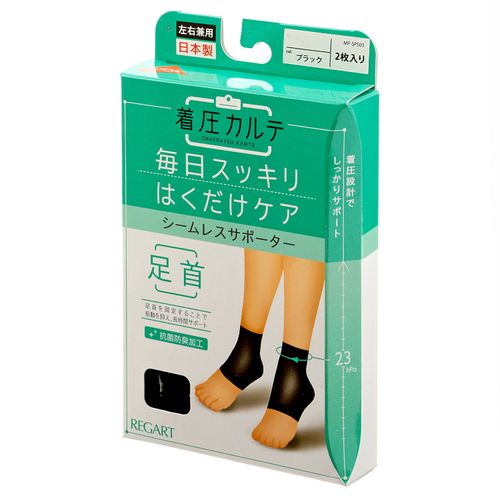 4536667303520







レガルト
着圧カルテ 足首サポーター