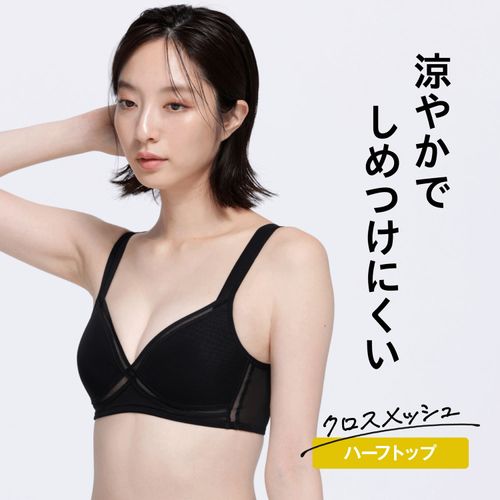 4547383206002







ルシアン
クロスメッシュハーフトップかぶりタイプ