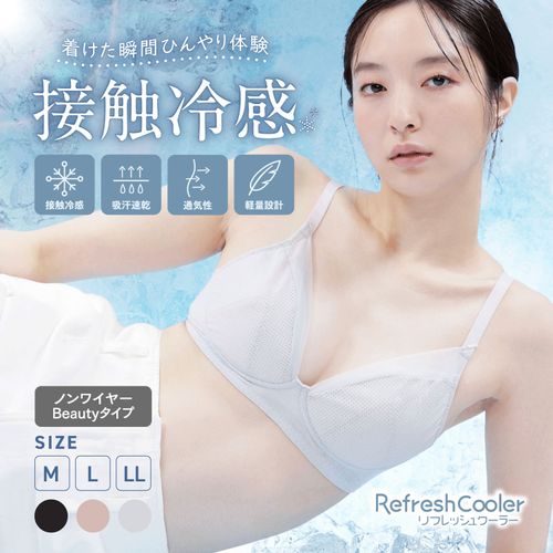 4547383206484







ルシアン
リフレッシュクーラー Beautyタイプ ノンワイヤーブラ