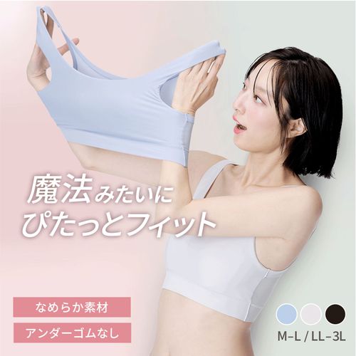 4547383206736







ルシアン
マジカルフィットブラ シンプルタイプ