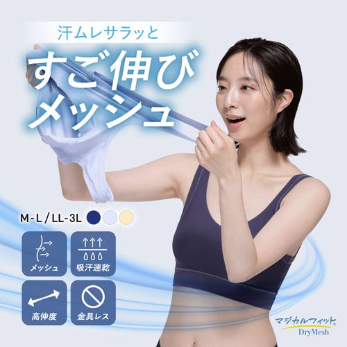 4547383206859







ルシアン
マジカルフィット メッシュタイプ