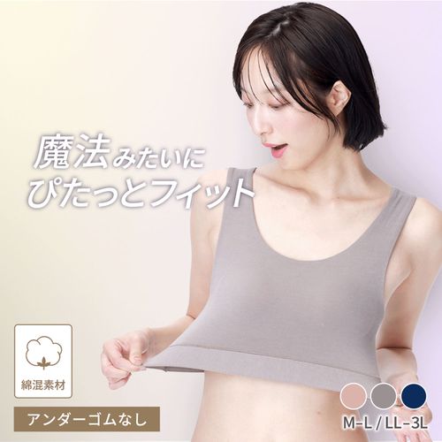 4547383206798







ルシアン
マジカルフィット 綿混タイプ