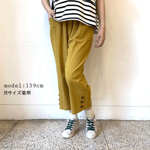 玉一商店
綿クロップドパンツ