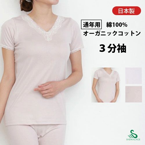 4996141526331







シグナルエース
風のシンフォニー オーガニックコットン3分袖3L