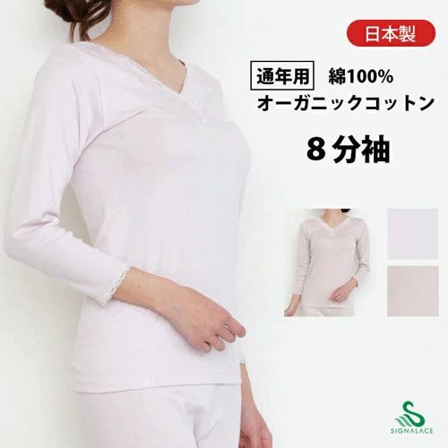4996141526140







シグナルエース
風のシンフォニー オーガニックコットン8分袖LL
