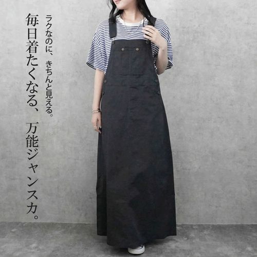佐藤安商店
nod カラージャケットスカート
