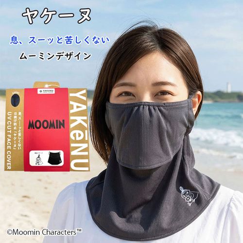 4522546864121







トモクニ
MOOMINヤケーヌ リトルミイ