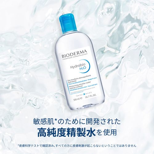 4580461891141



A01004200ｲﾄﾞﾗﾋ



ＮＡＯＳ　ＪＡＰＡＮ
ビオデルマ イドラビオ エイチツーオー250ml（クレンジングウォーター）