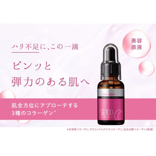 4560248238864



JE12



ラ・シンシア
SE100スーパーエッセンス ＜CO＞ コラーゲン 30mL