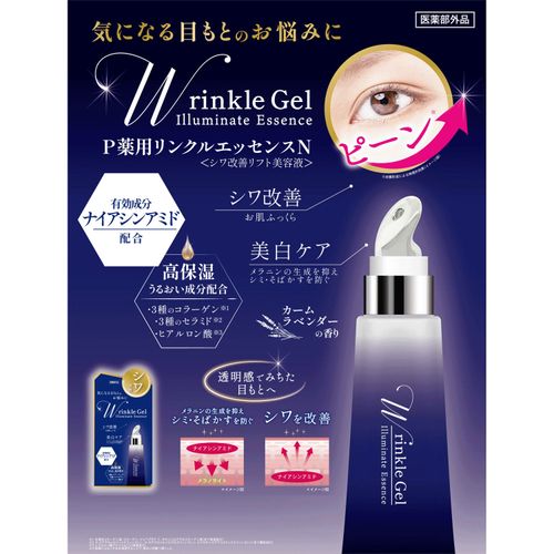 4573340595940







ピコモンテ・ジャパン
薬用リンクルジェルエッセンス