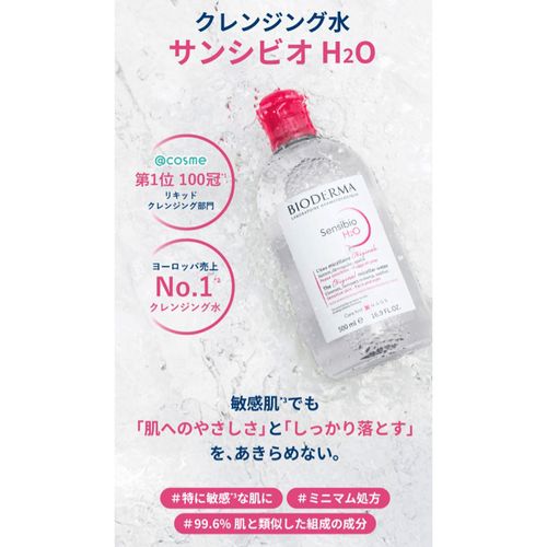 4580461891158



28709A



ＮＡＯＳ　ＪＡＰＡＮ
ビオデルマ サンシビオ エイチツーオーD500ml（クレンジングウォーター）