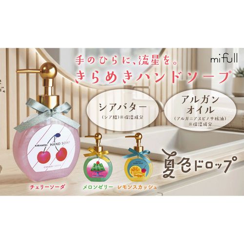 4571529253032







ＥＰＩＳ
夏色ドロップ きらめきハンドソープ