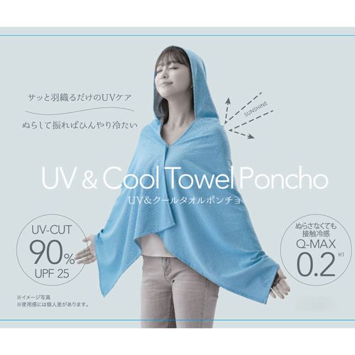 4571414700221







サンファミリー
UV＆クールタオルポンチョ