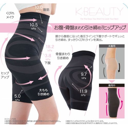 4571414700801







サンファミリー
K－BEAUTYシルエットメイクスパッツ