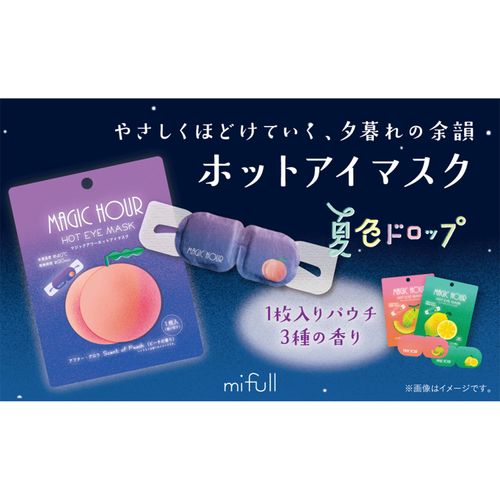 4571529252905







ＥＰＩＳ
夏色ドロップ マジックアワーホットアイマスク1P