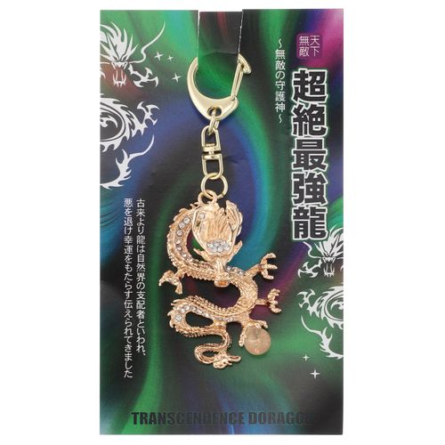 4531176586297



580629



ナグモ
超絶最強龍キーホルダ－