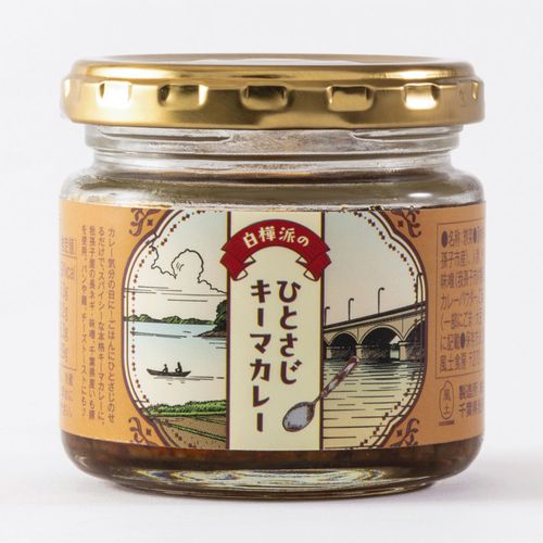 4580330653337







風土食房
白樺派のひとさじキーマカレー