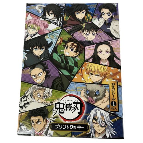 4984152232235







ナガトヤ
鬼滅の刃 プリントクッキー