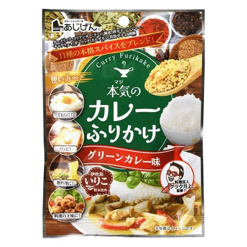 4946763022308







ナカダイ
本気のカレーふりかけ グリーンカレー味