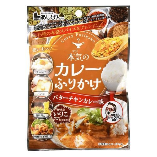 4946763022292







ナカダイ
本気のカレーりかけバターチキンカレー味
