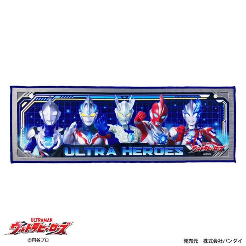 4936516004521



2865202



ナストーコーポレーション
ウルトラヒーローズ スーパークールタオル