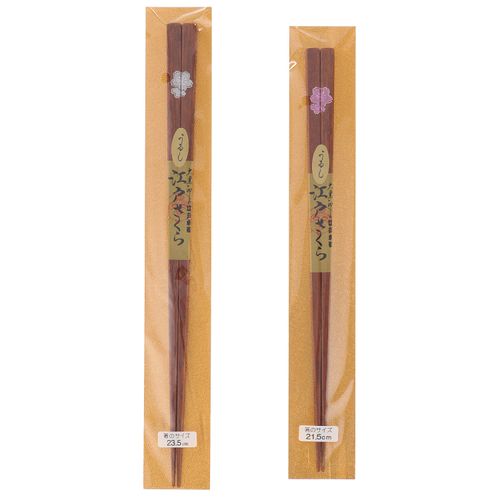 大黒屋
江戸木箸 江戸さくら