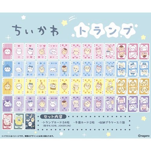4970381808167



808167



エンスカイ
ちいかわ トランプ