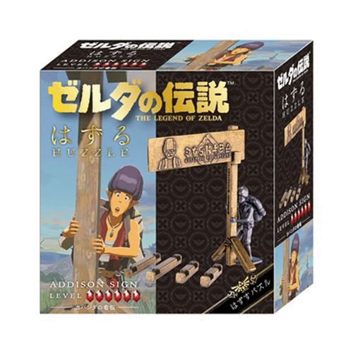 4977513075909



075909



ハナヤマ
はずる ゼルダの伝説 カバンダの看板