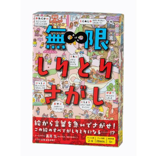 4562283115490



115490



幻冬舎
無限しりとりさがし
