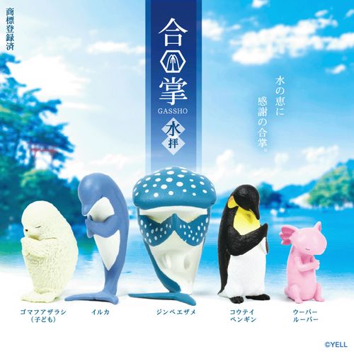 4580800214020



BB0088AS



エール
合掌～水拝～