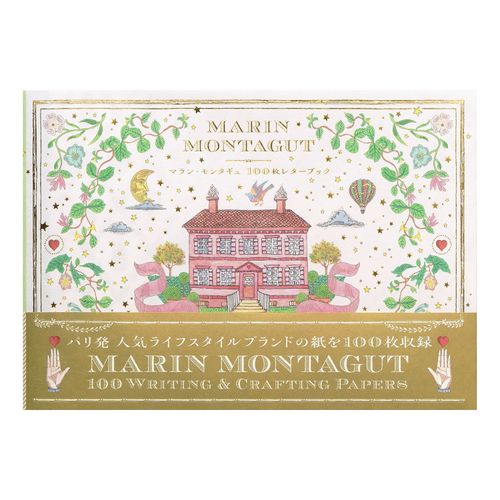 9784756259974







パイインターナショナル
100枚レターブック マラン・モンタギュ