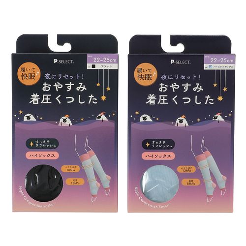 レガルト
寝ている間に引き締め おやすみ着圧ソックス おやすみくつした