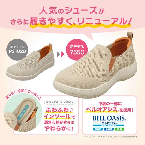 パンジー東京
パンジーカジュアルスリッポン PS7550