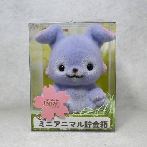 4589708602106







Ｔ．Ｆ．Ｃ
ミニアニマル貯金箱 ラベンダーウサギ